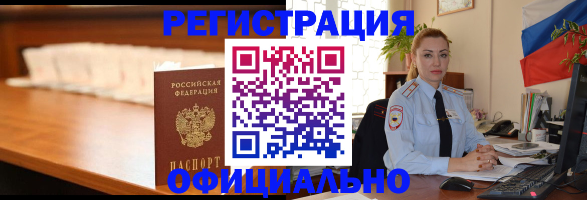 регистрация в Родниках