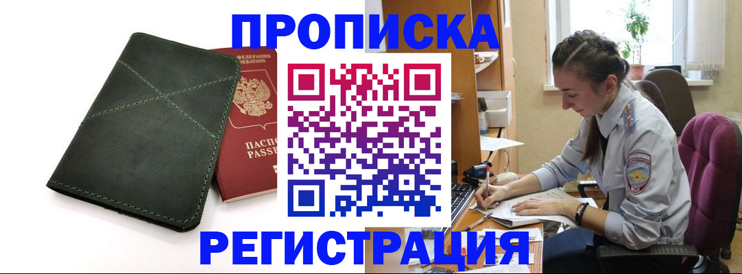 регистрация для дет. сада в Родниках