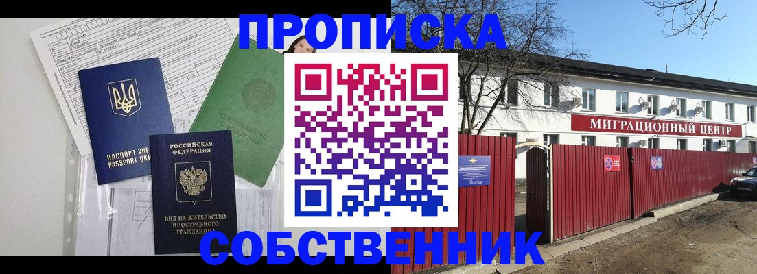 где прописаться в Родниках