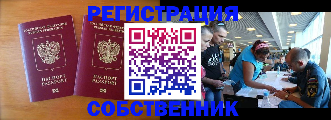 прописка для кредита в Родниках