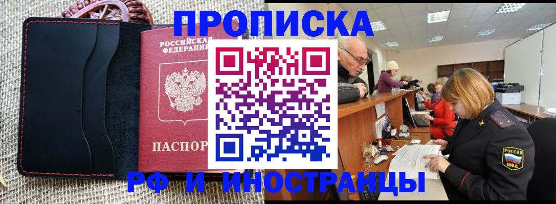 регистрация для дет. сада в Родниках