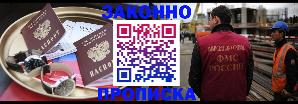 временная регистрация для школы в Родниках
