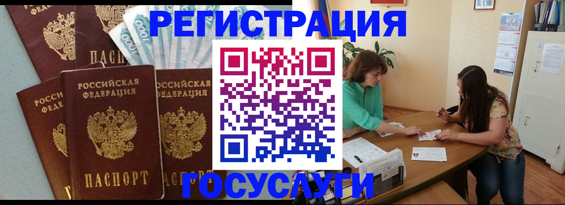 регистрация в Родниках