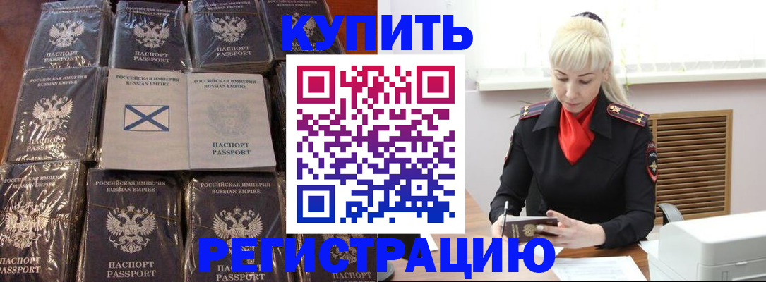 регистрация для школы в Родниках